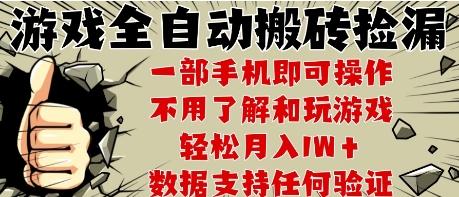 25年CSGO游戏搬砖项目，全自动运行，不需要玩游戏，手机操作日入3张【揭秘】-优优云网创