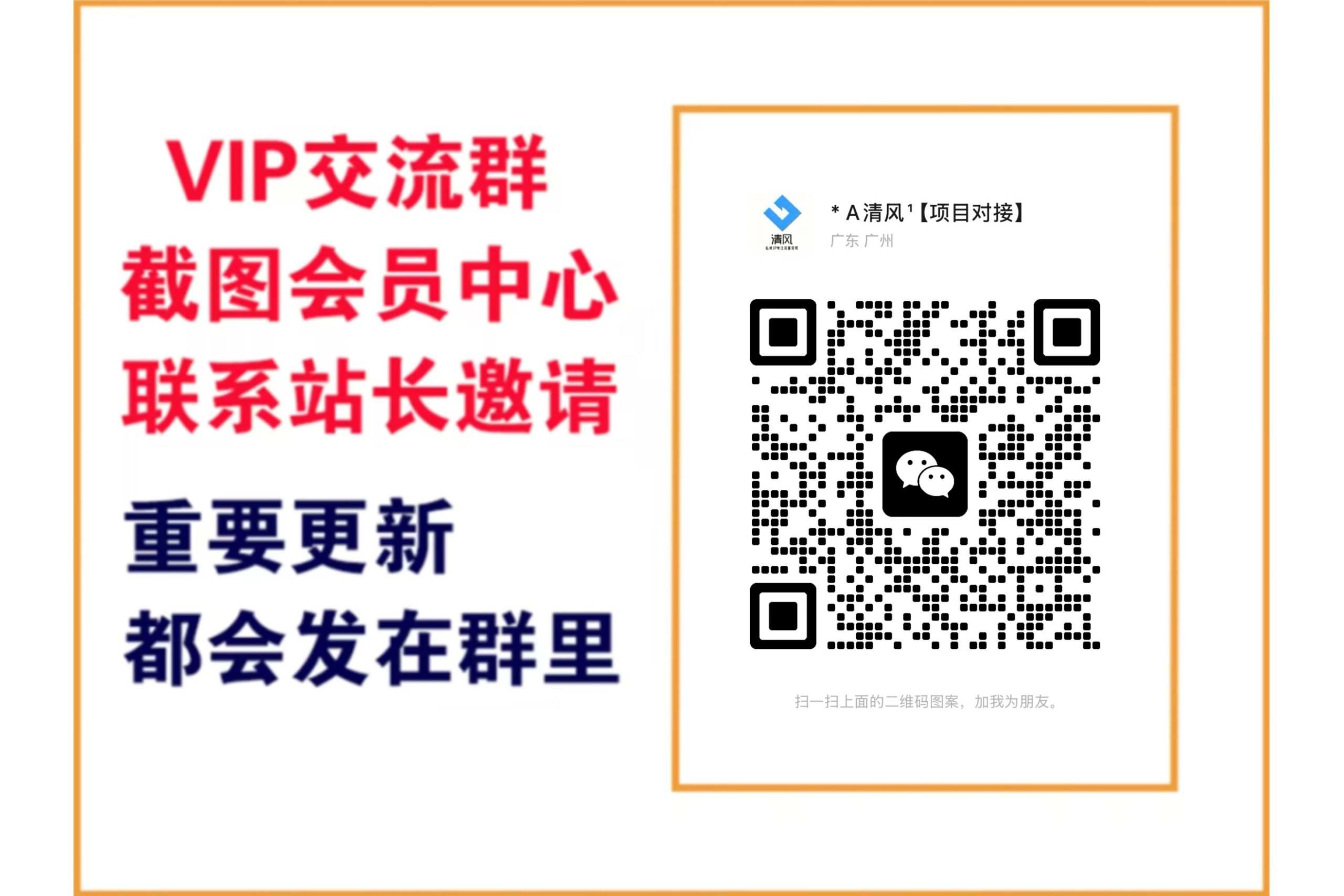 优创云分享【VIP会员专属交流群】-优优云网创